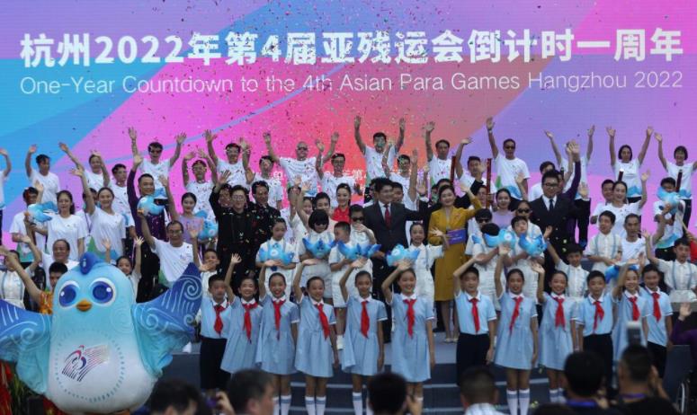 第4届亚残运会将于2023年10月22日至28日举行